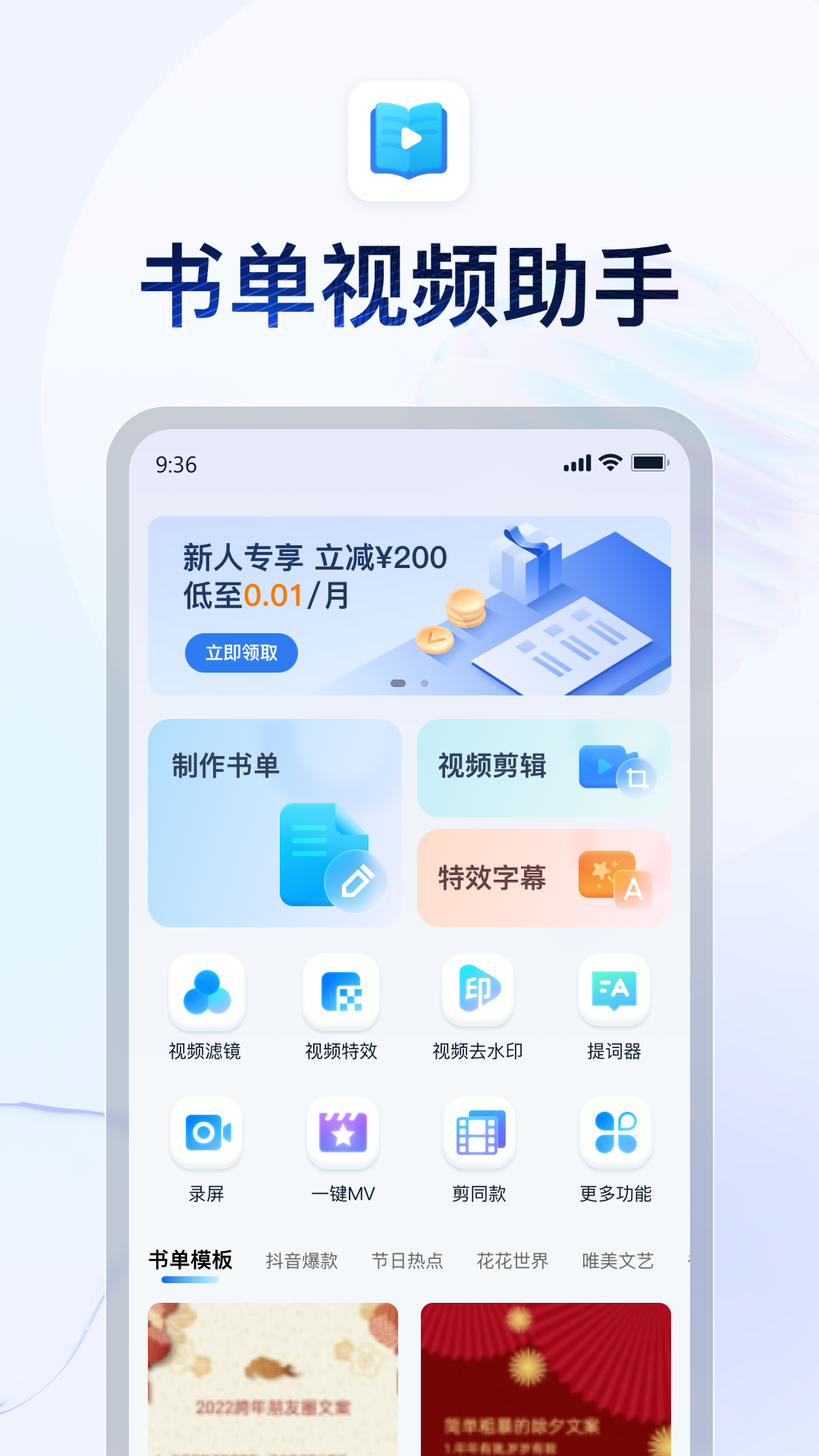 铁岭冰颖截图