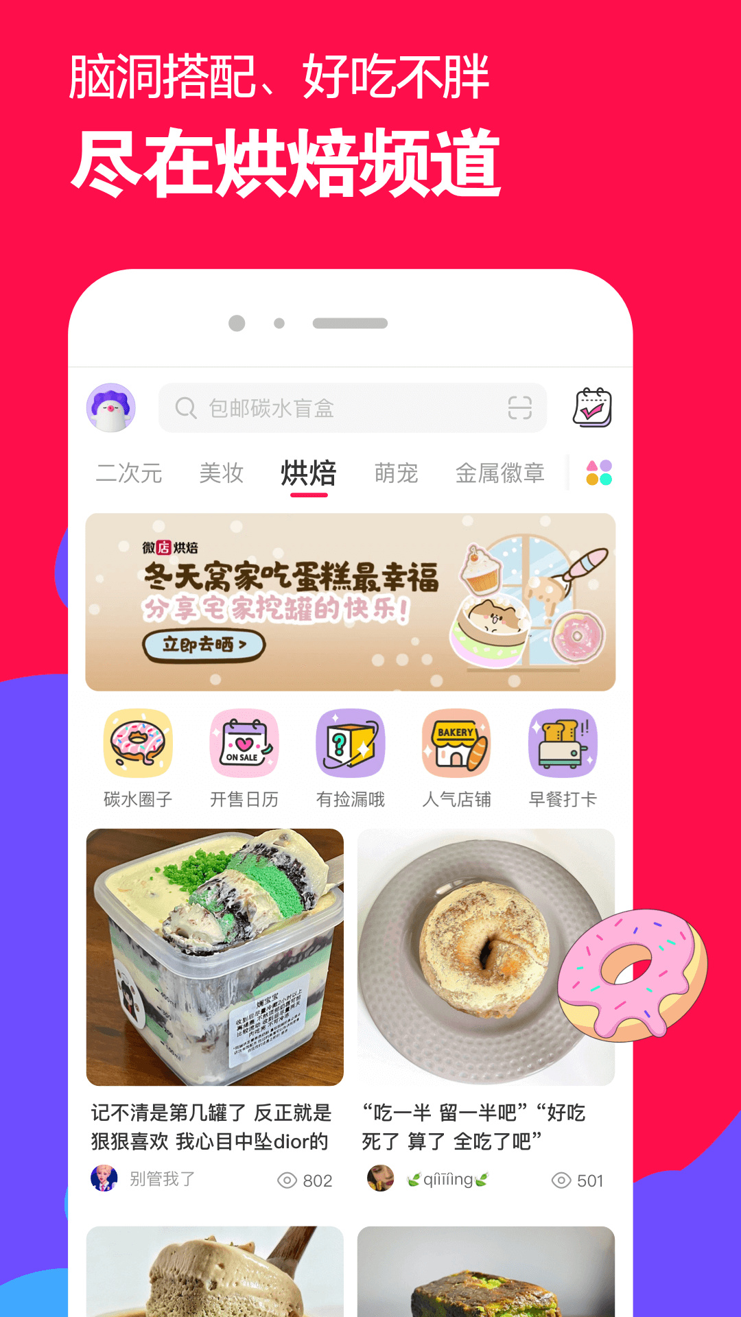 铁岭冰颖截图