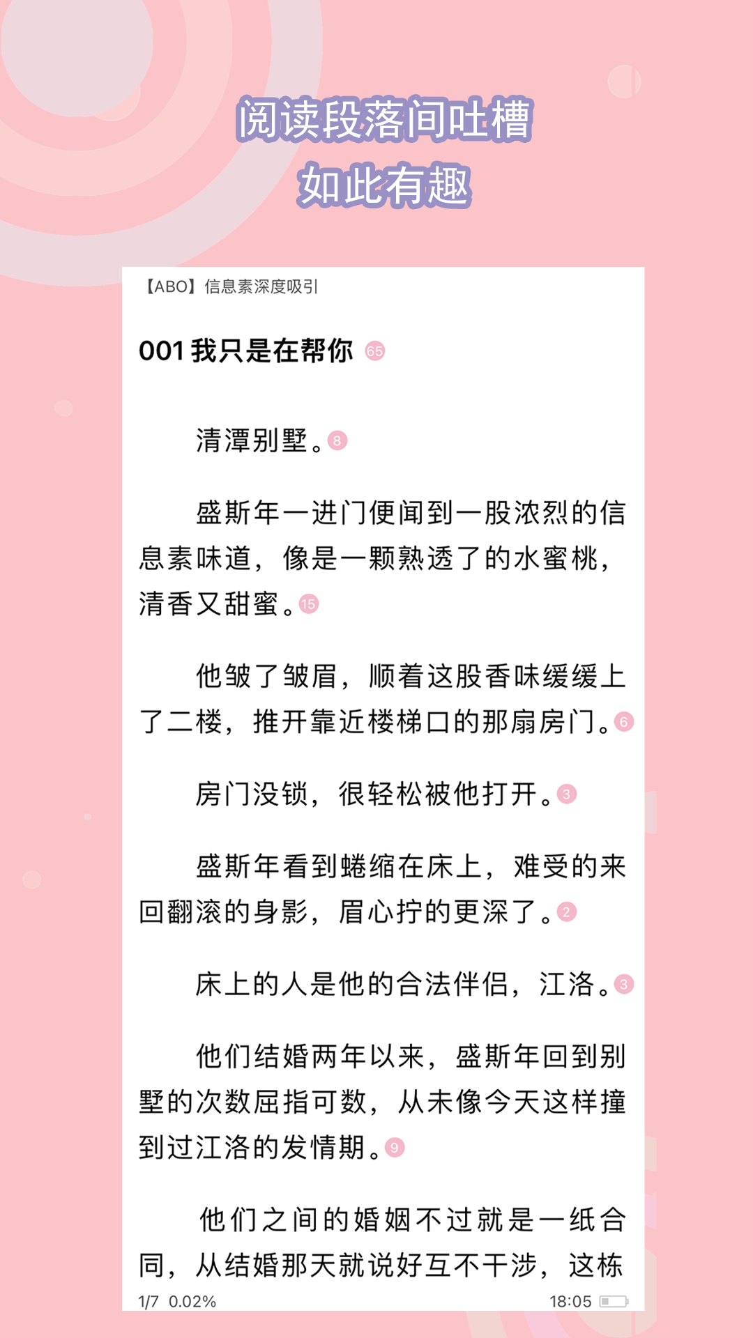 最后的挽回截图
