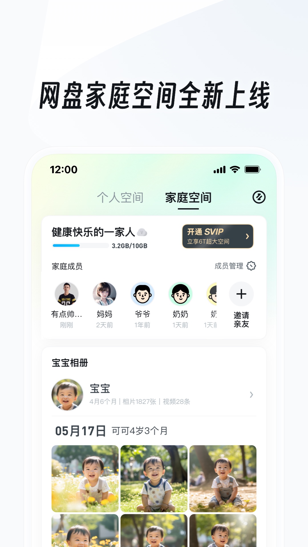 [免费] 森迷S~98夫妻主截图