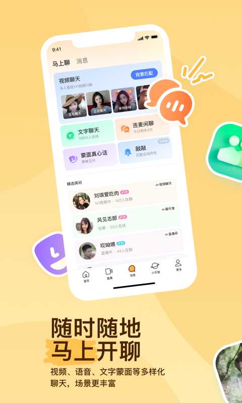 妮妮s 玩物直播回放截图