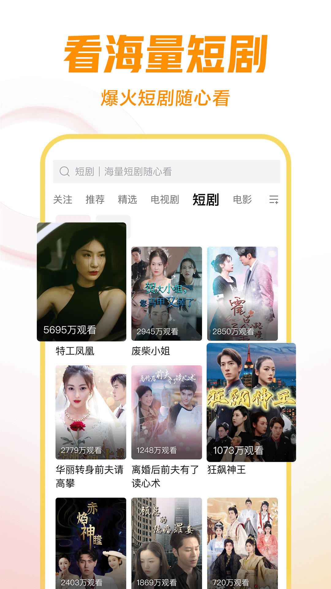 铁岭冰颖截图