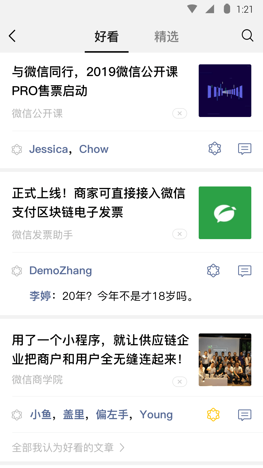 脚底破了一大块皮,已经看到肉了截图